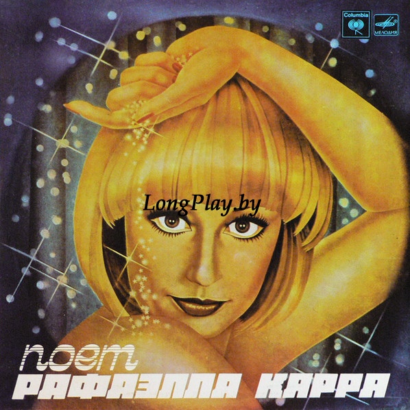 Raffaella Carra =  Рафаэлла Карра - Поет Рафаэлла Карра ++++