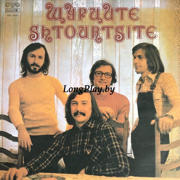 Щурците ‎ - Shtourtsite ++