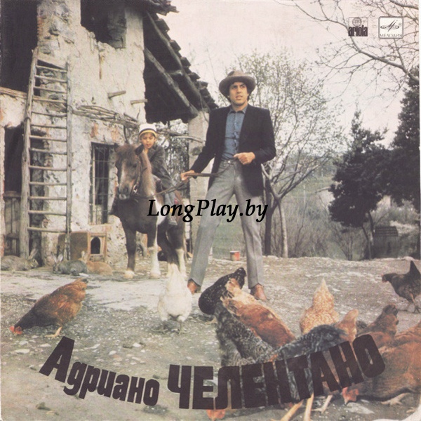 Adriano Celentano - Una Festa Sui Prati = Адриано Челентано +++