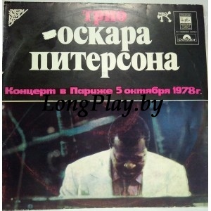 Oscar Peterson, Joe Pass, Niels Pedersen - Концерт В Париже 5 Октября 1978 г. +++