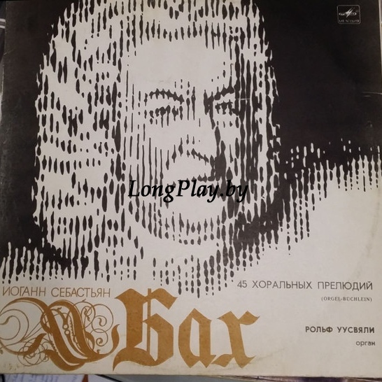 Bach - Rolf Uusväli ‎– 45 Хоральных Прелюдий (Orgel-Büchlein)