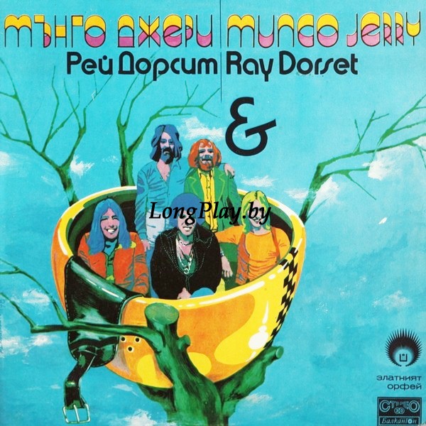 Mungo Jerry = Мънго Джери & Рей Дорсет - Златният Орфей ++