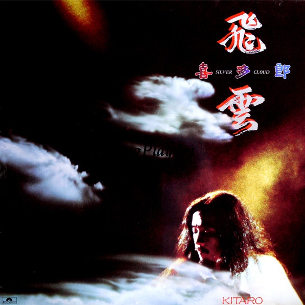 Kitaro - Silver Cloud ORIG ++++