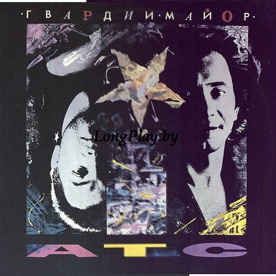 АТС - Гвардии Майор ORIG ++++