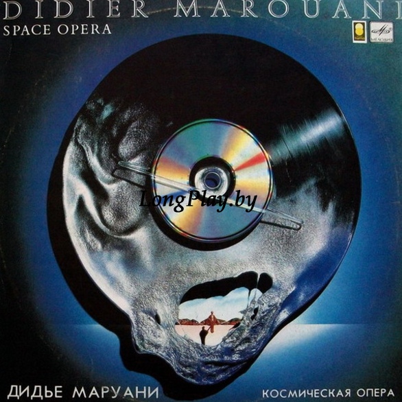 Space = Didier Marouani - Космическая Опера = Space Opera ++++