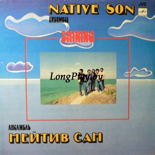 Native Son = Нейтив Сан - Shining = Сияя +++