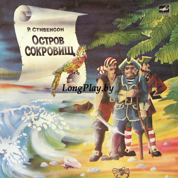 Р. Стивенсон - Остров Сокровищ 2LP ++++