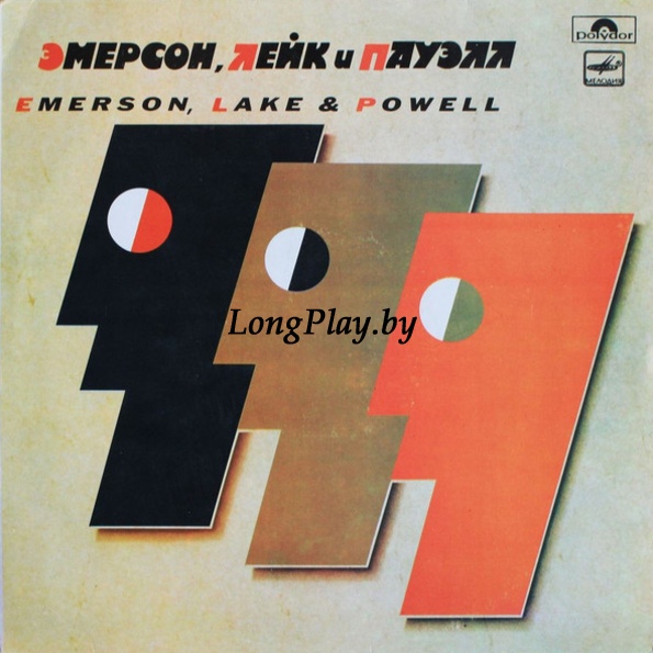 Emerson, Lake & Powell - Emerson, Lake & Powell RUS ++++