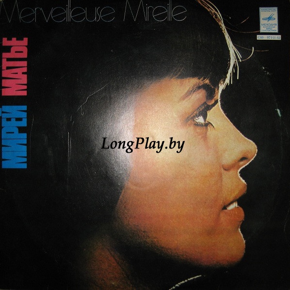 Mireille Mathieu = Мирей Матье - Merveilleuse Mireille ++++