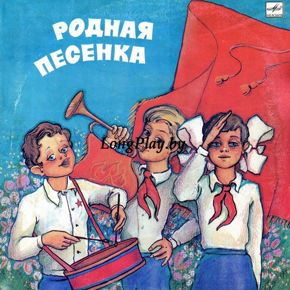 Various - Родная Песенка +++