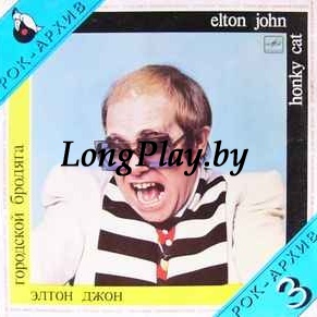 Elton John ‎ - Городской Бродяга = Honky Cat +++