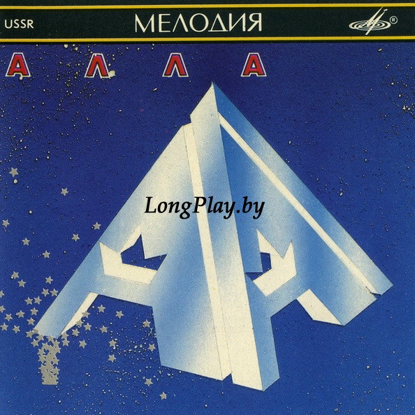 Алла Пугачева - Алла = Alla CD ++++