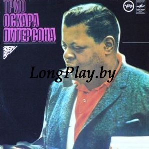 The Oscar Peterson Trio - Трио Оскара Питерсона = The Jazz Soul Of Oscar Peterson ++++