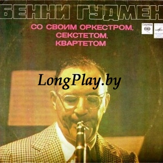 Benny Goodman, His Orchestra, Quartet and Sextet - Бенни Гудмен ++++