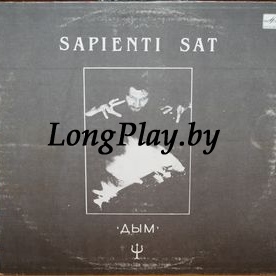 Дым (Крематорий) - Sapienti Sat ORIG ++++