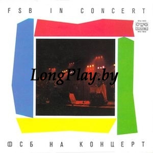 FSB=ФСБ - На Концерт / In Concert ++++