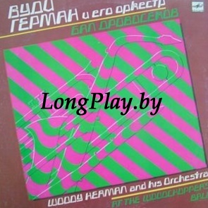 Woody Herman And His Orchestra - Бал Дровосеков ++++