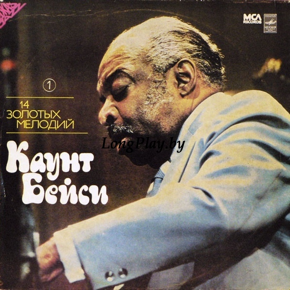 Count Basie - 14 Золотых Мелодий (1) ++++
